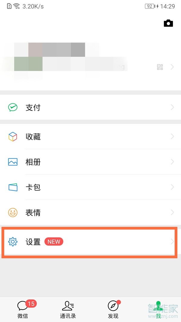 微信视频没提醒声音怎么设置