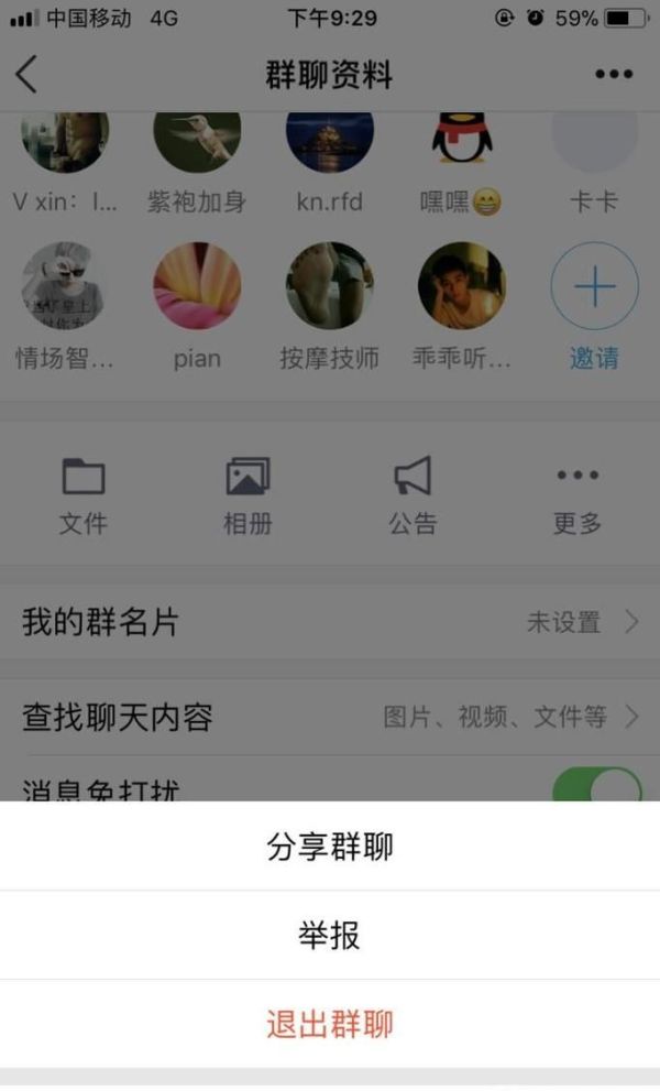 怎么秒封别人的qq群