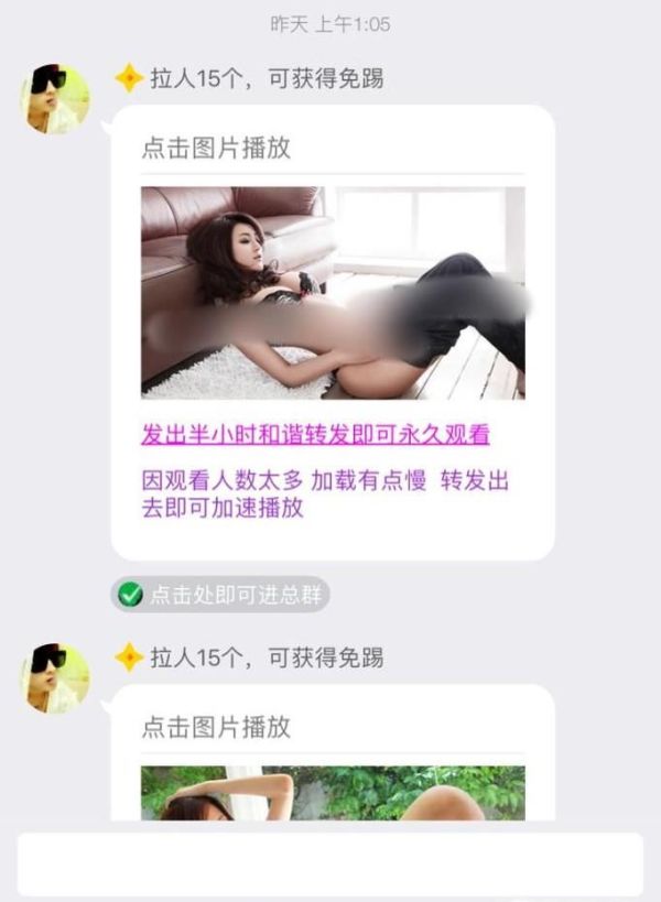 怎么秒封别人的qq群