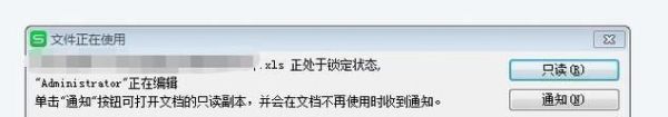 excel处于锁定状态怎么办
