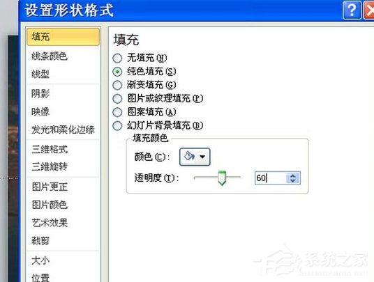 ppt如何制作磨砂效果的镂空文字？ppt制作磨砂效果的镂空文字的方法步骤