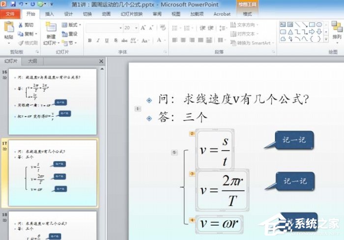 PPT如何插入公式设置左对齐？PPT插入公式设置左对齐的方法