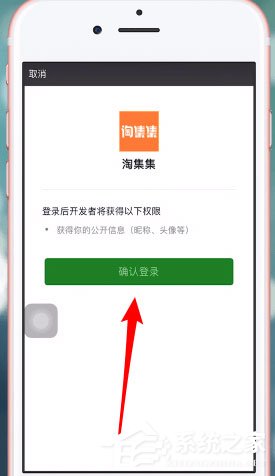 淘集集怎么用微信登陆？淘集集微信登陆方法