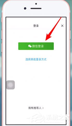 淘集集怎么用微信登陆？淘集集微信登陆方法