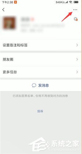 微信中怎么解除黑名单？微信中解除黑名单的方法