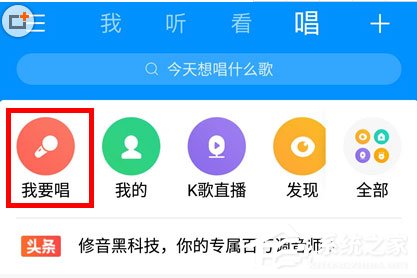 酷狗音乐如何去掉原声？酷狗音乐去掉原声的方法