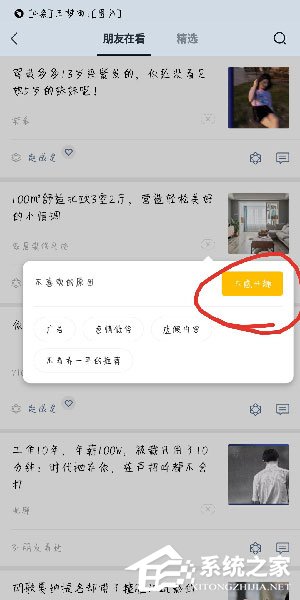 微信看一看怎么取消浏览痕迹？微信看一看取消浏览痕迹的方法