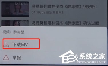 网易云音乐如何下载MV？网易云音乐下载MV的方法