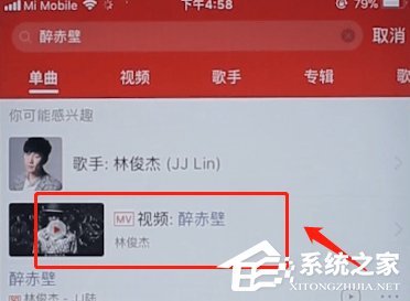 网易云音乐如何下载MV？网易云音乐下载MV的方法