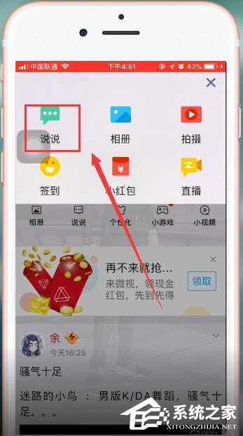 QQ如何查看秘密？QQ查看秘密的方法