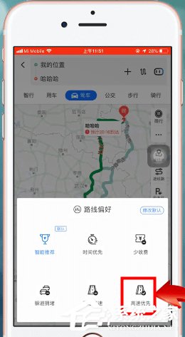 百度地图如何设置高速优先？百度地图设置高速优先的方法