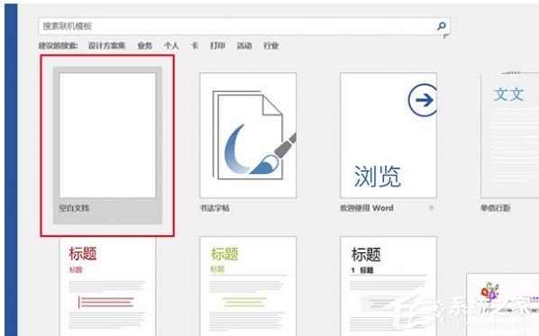 Word打开文件时报错怎么办？Word打开文件时报错的解决教程