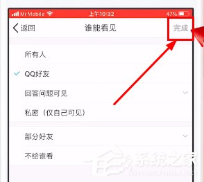 如何给qq相册设置权限？qq相册设置权限的方法