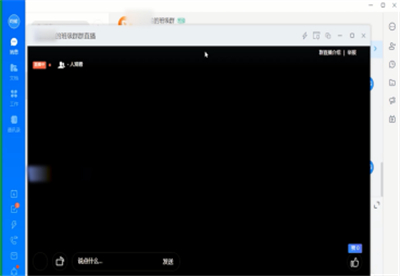 钉钉网页版可以看直播吗