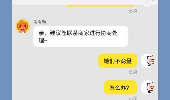 淘宝上买东西卖家不发货怎么办