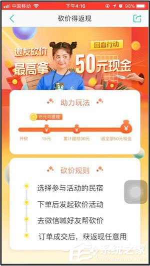 美团APP中怎么砍价？美团APP砍价的具体操作方法