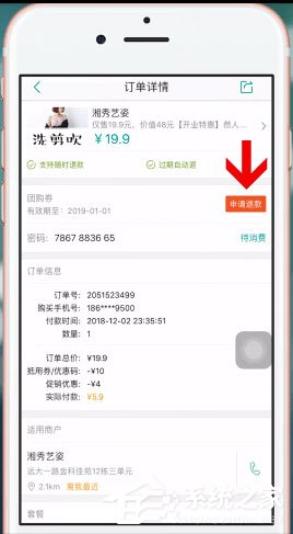 美团app中怎么将美团劵退了？美团app中将美团劵退了的具体操作方法