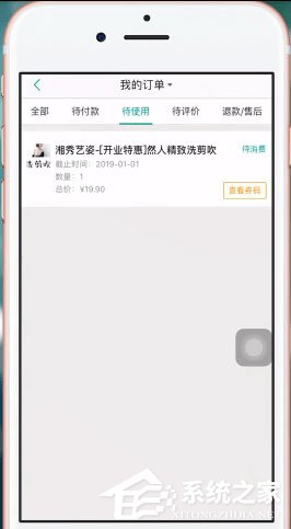 美团app中怎么将美团劵退了？美团app中将美团劵退了的具体操作方法