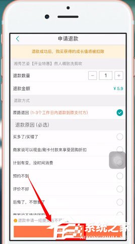 美团app中怎么将美团劵退了？美团app中将美团劵退了的具体操作方法