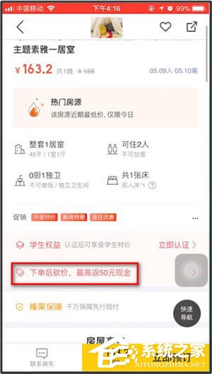 美团APP中怎么砍价？美团APP砍价的具体操作方法