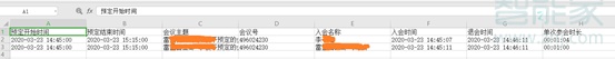 腾讯会议老师可以看到学生在线时长吗