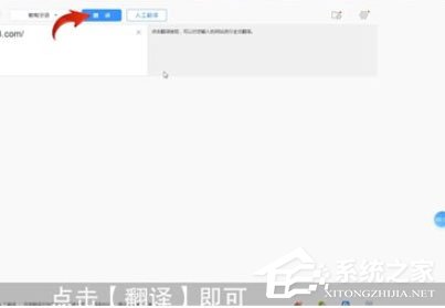 百度翻译怎么翻译网站？百度翻译翻译网站的具体操作步骤