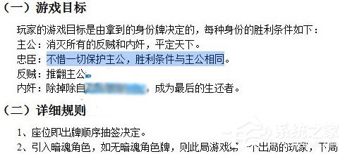 WPS中怎么使用格式刷快速排版？WPS中使用格式刷快速排版的方法