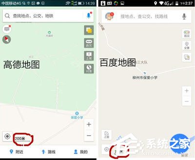 高德地图和百度地图哪个好？两者有哪些区别