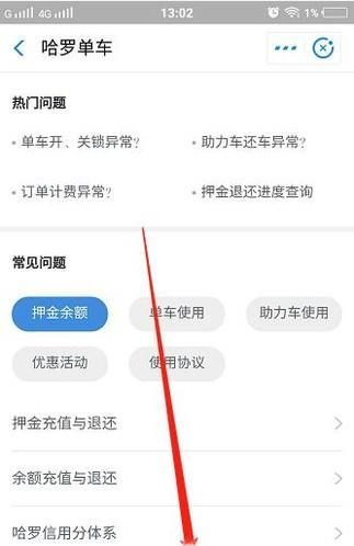 哈罗单车锁不上怎么办，更加详细解决办法！