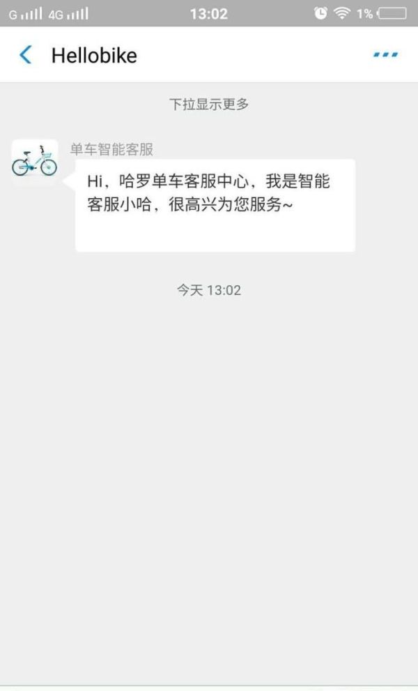 哈罗单车锁不上怎么办，更加详细解决办法！