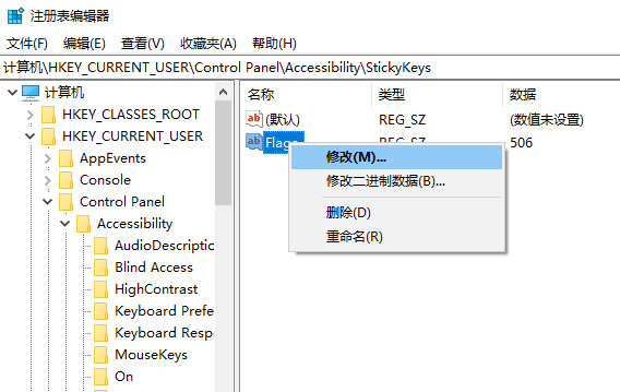 Win10专业版粘滞键怎么取消？