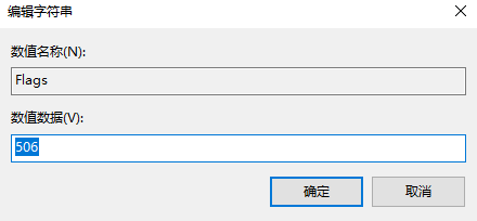 Win10专业版粘滞键怎么取消？