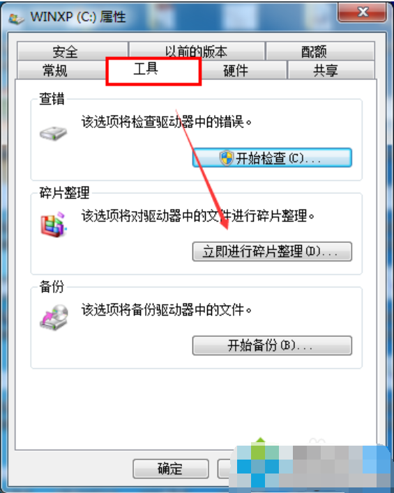 Win7旗舰版C盘空间越来越小怎么处理？