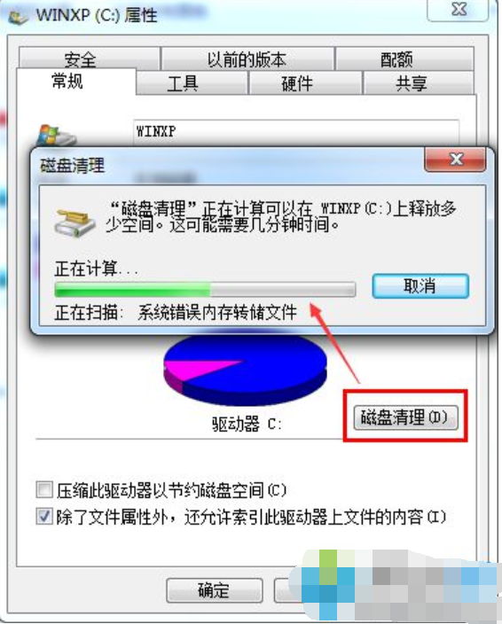 Win7旗舰版C盘空间越来越小怎么处理？