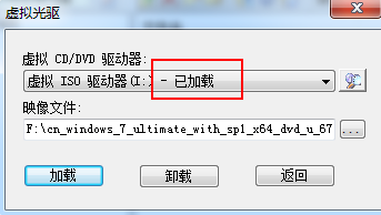 Win7系统如何使用虚拟光驱安装？虚拟光驱安装win7系统教程