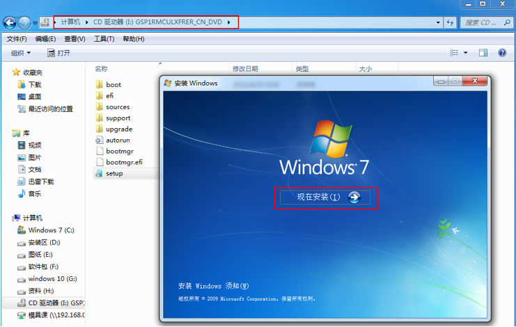 Win7系统如何使用虚拟光驱安装？虚拟光驱安装win7系统教程