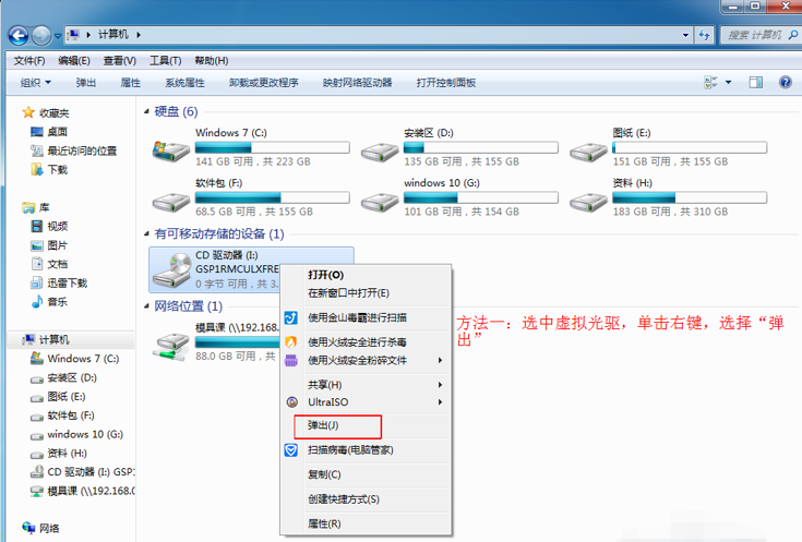 Win7系统如何使用虚拟光驱安装？虚拟光驱安装win7系统教程