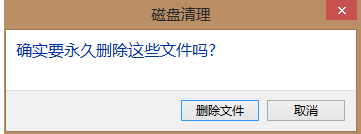 Win7电脑c盘空间越来越小怎么办？