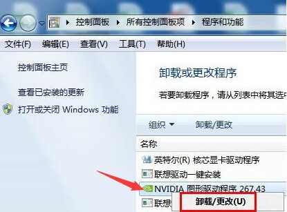 如何卸载Win7系统显卡驱动？