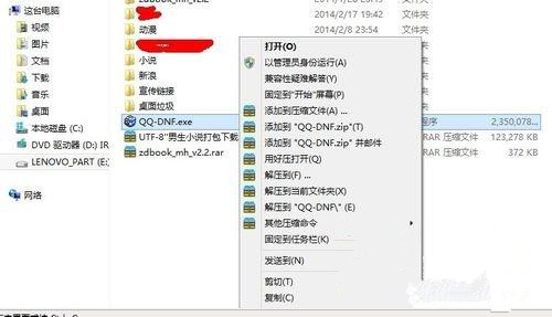 Win7系统解压压缩包出现“请求的操作需要提升”怎么办？