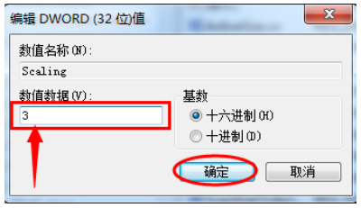 Win7旗舰版游戏无法全屏显示怎么回事？