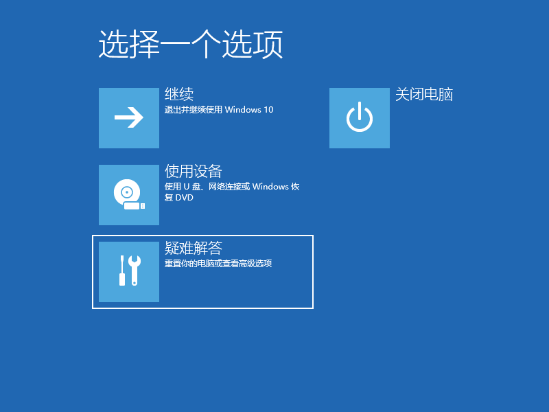 Win10电脑怎么利用安全模式修复电脑蓝屏？