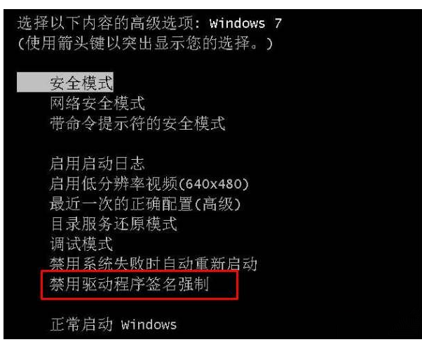 Win7所有模式都进不去怎么处理？