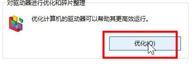 Win10电脑很卡怎么办？Win10电脑必须做的优化教程