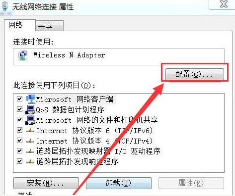 Win7电脑无线网络连接不见了怎么办？