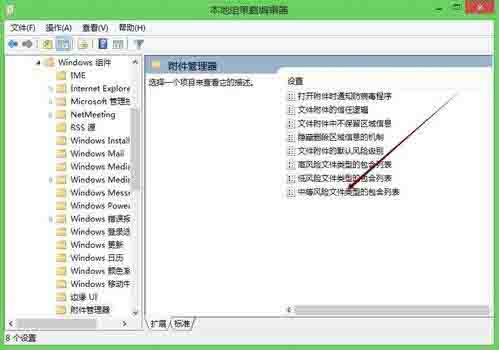 Win8系统每次软件都有安全警告要怎么关闭？