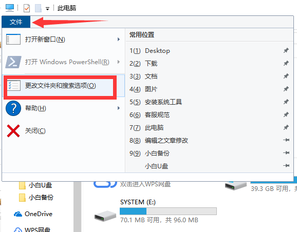 Win7旗舰版打开软件时提示应用程序正常初始化0xc00000ba怎么回事