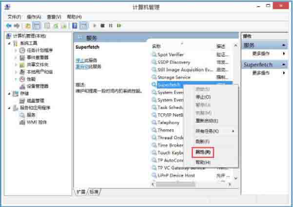 Win8系统磁盘占用率100%怎么解决？