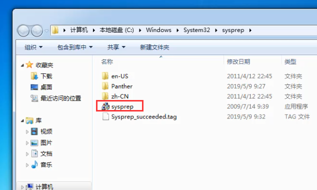 Win7旗舰版系统怎么恢复出厂设置？