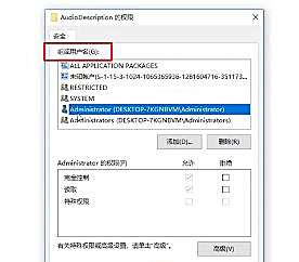 Win10域用户注册表无法编辑怎么办？